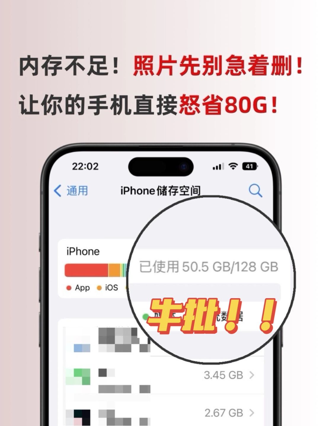 小内存手机狂喜！！照片这样收纳！少说省80G！！