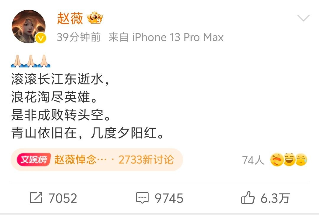 赵薇悼念琼瑶 这素…回宫了？ 