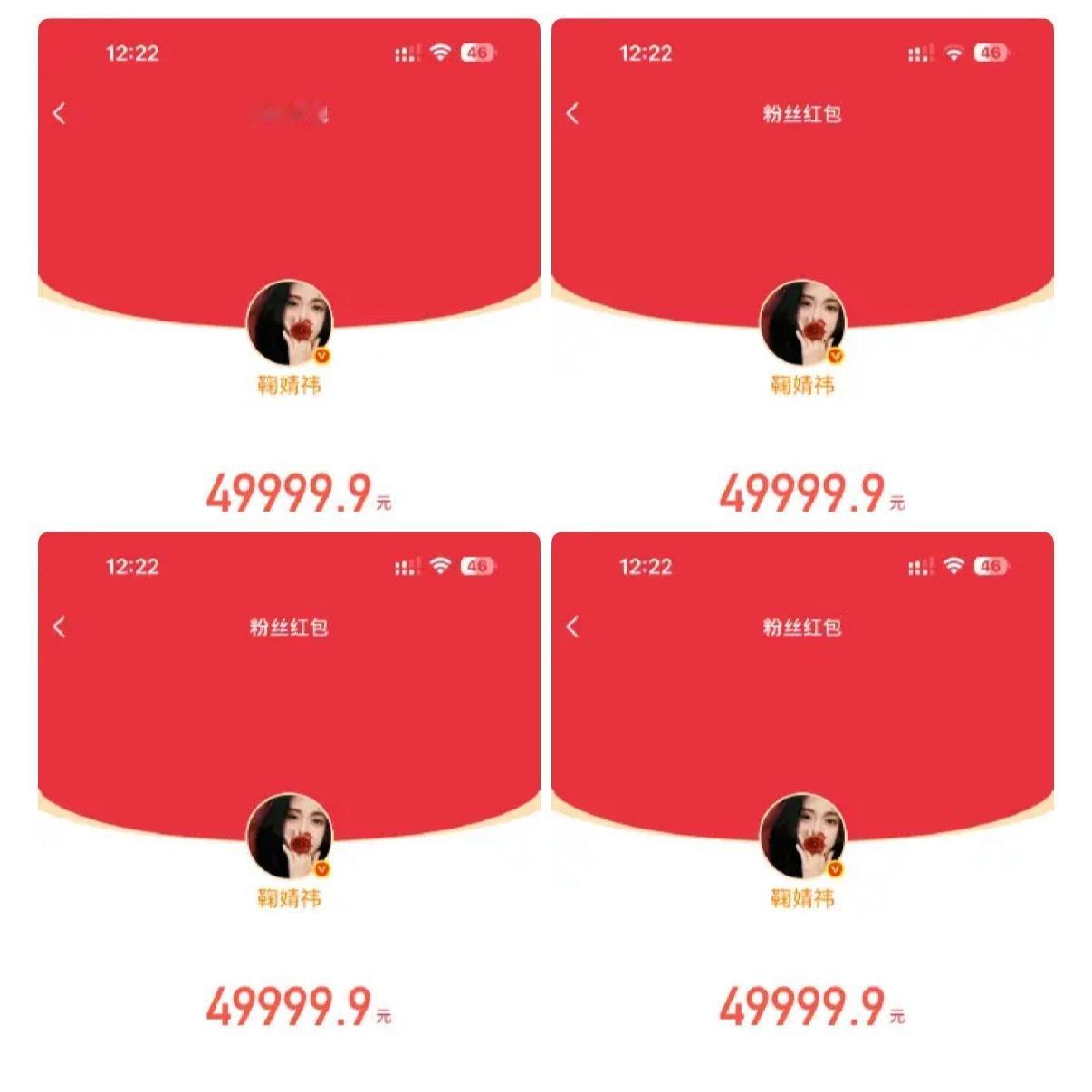 谁还没被鞠婧祎狠狠圈粉！直接豪气甩出20万红包宠-粉，这也太大方太宠了吧！ 不玩