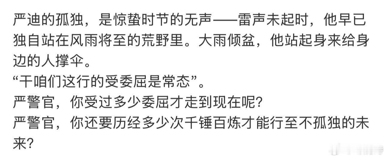 易烊千玺回应严迪30秒文学惊蛰无声成都新春见面会，易烊千玺解开严迪30秒的秘密，