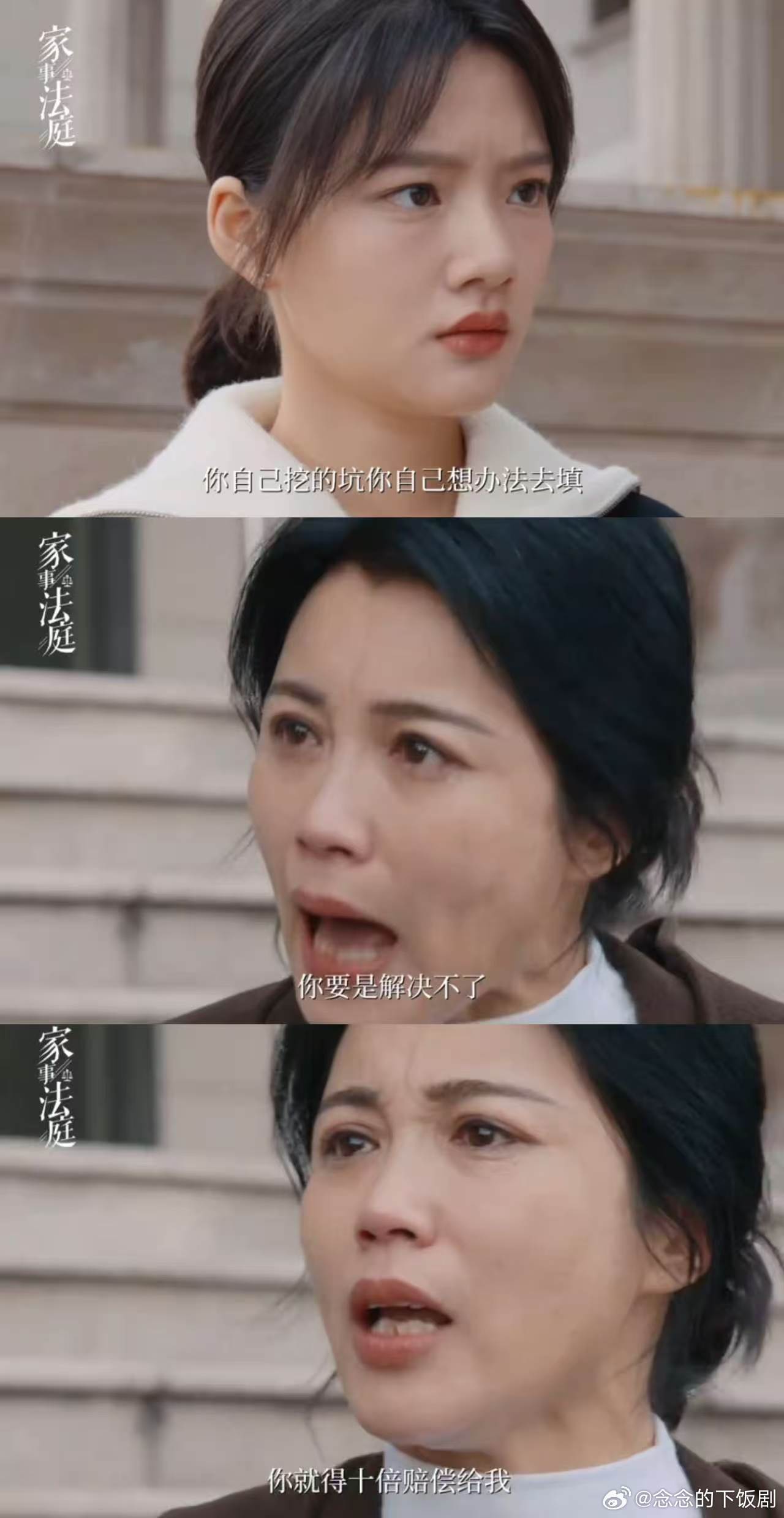 家事法庭简直是瓜里长的剧家事法庭看家事法庭越看越上瘾，全是家长里短的真实瓜，沈谢