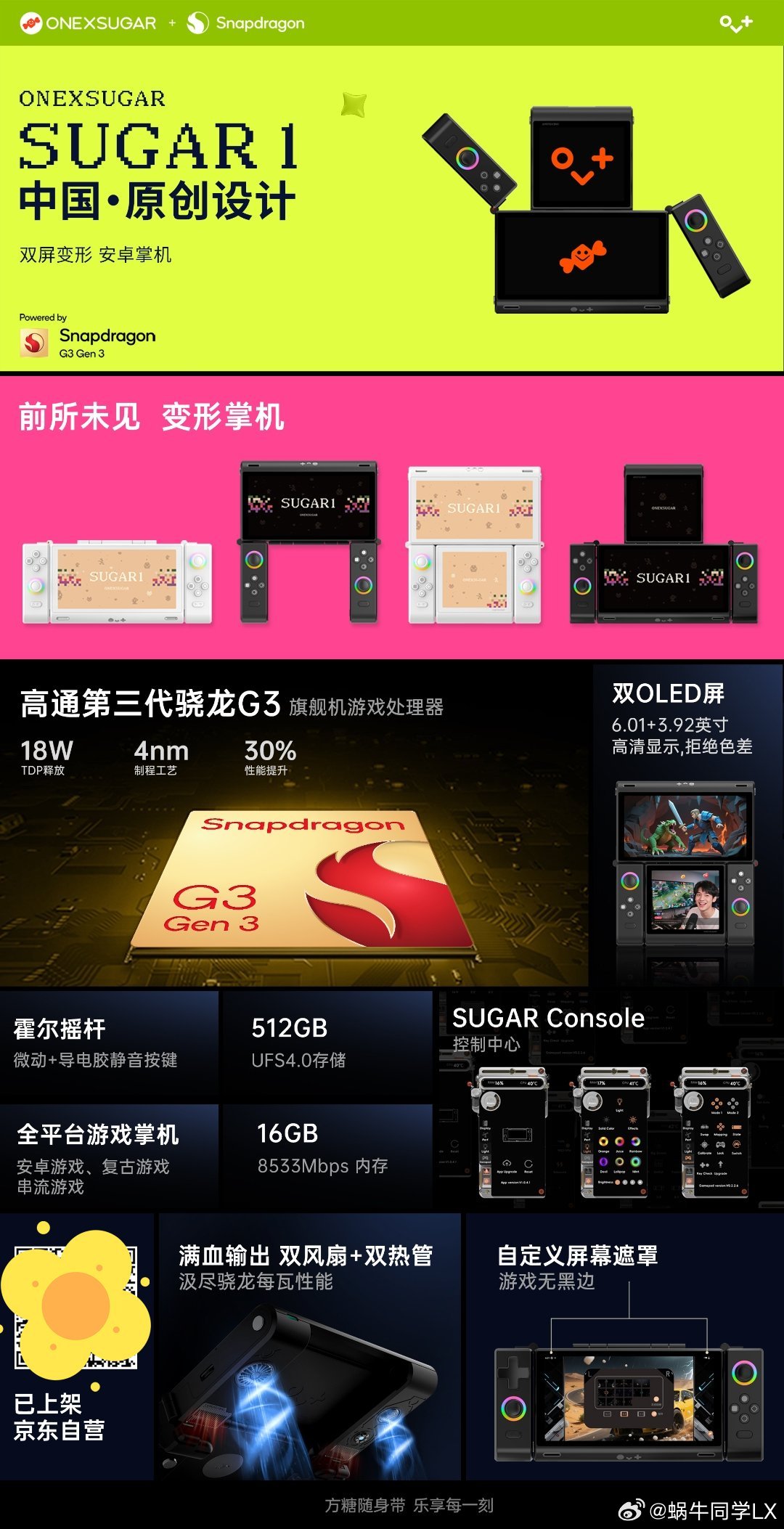 在今天的壹号本2025秋季新品发布会上，还发布了子品牌「壹号方糖」，壹号方糖的首
