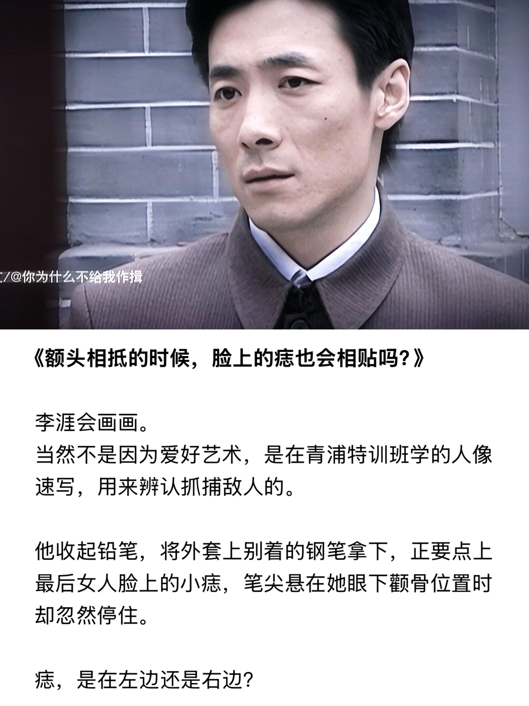 额头相抵的时候，一样位置的痣也会相贴吗？