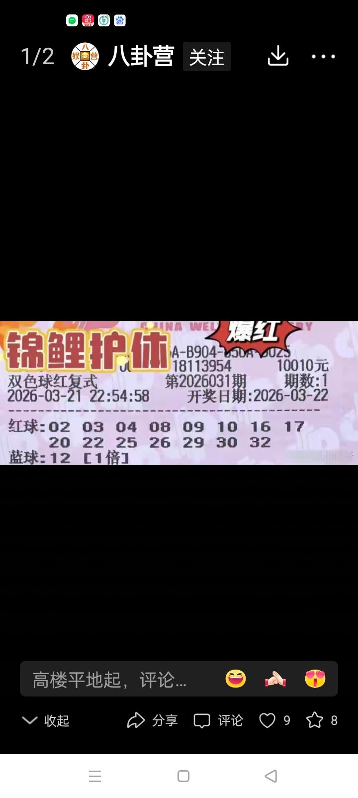 理性看待：双色球选号的“艺术”

家人们，很多人都梦想着能中双色球大奖，一夜实现