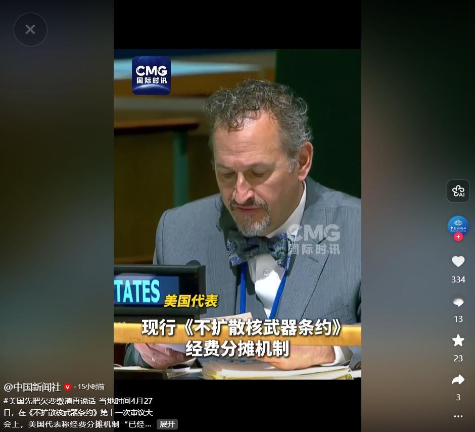 美国赖账百亿还倒逼中国加钱，荒唐要求背后尽显霸权自私本质

当地时间4月27日举