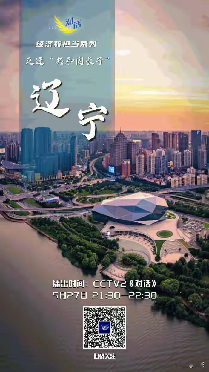 中国第一辆汽车是沈阳生产的“民生牌”。
新中国的第一架飞机是沈阳生产的“歼-5”