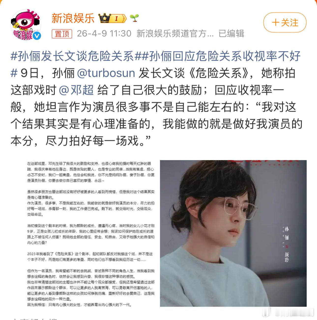 演员作品的成绩数据很重要，即便是孙俪也是很看重的，演技再好，如果持续扑街，也影响