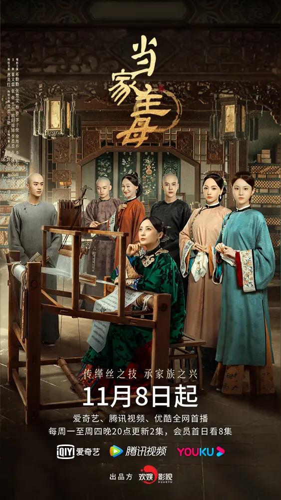 不得不说于正这斯是有才的。
《当家主母》写了任家因有手艺、财富、藏品，被李照和曹