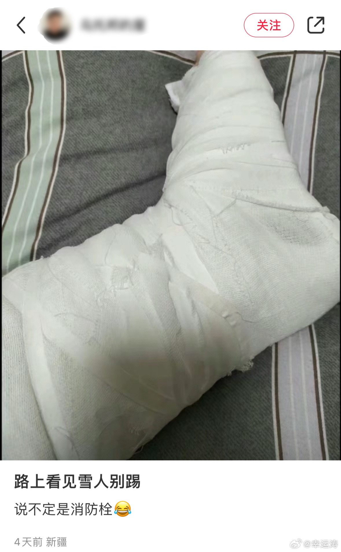 哈哈哈哈哈哈哈哈哈又get到一个新知识：路上看见雪人别乱踢… ​​​