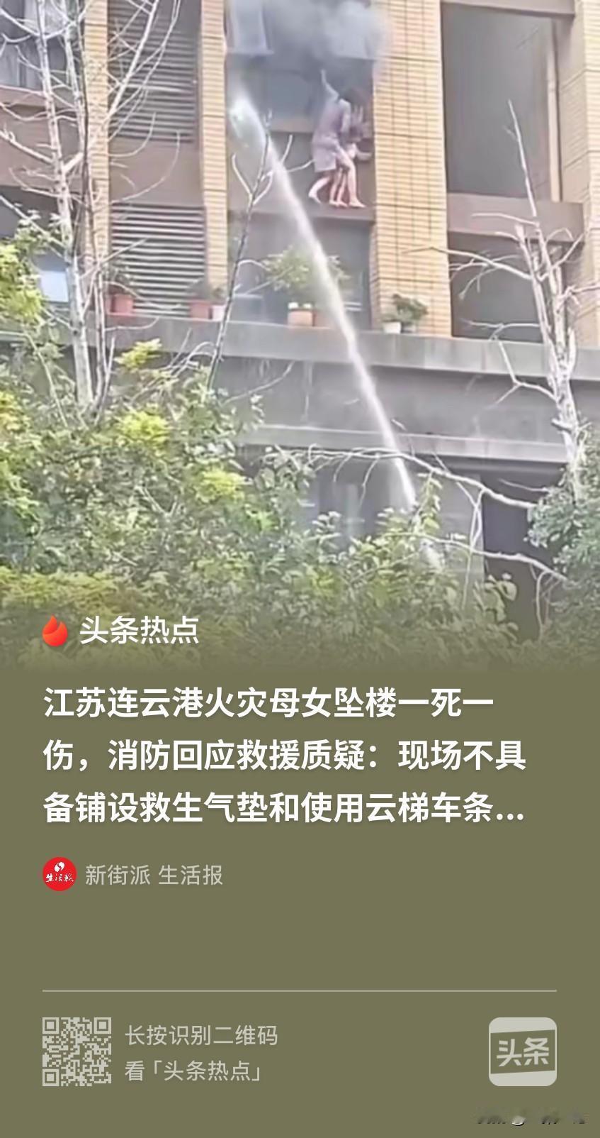 江苏连云港，小区里发生火灾，一家三口中的丈夫顺利出逃，剩42岁的妻子带着3岁女儿