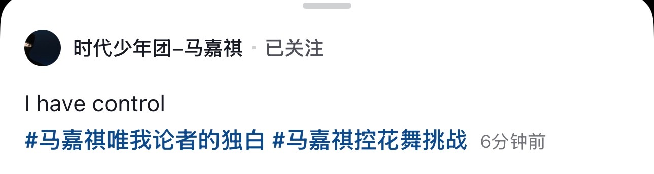 祺：一定要跳抖舞吗🥺那不如来跳我的歌、我的舞😼马芙请一键跟随学起来好吧！马嘉
