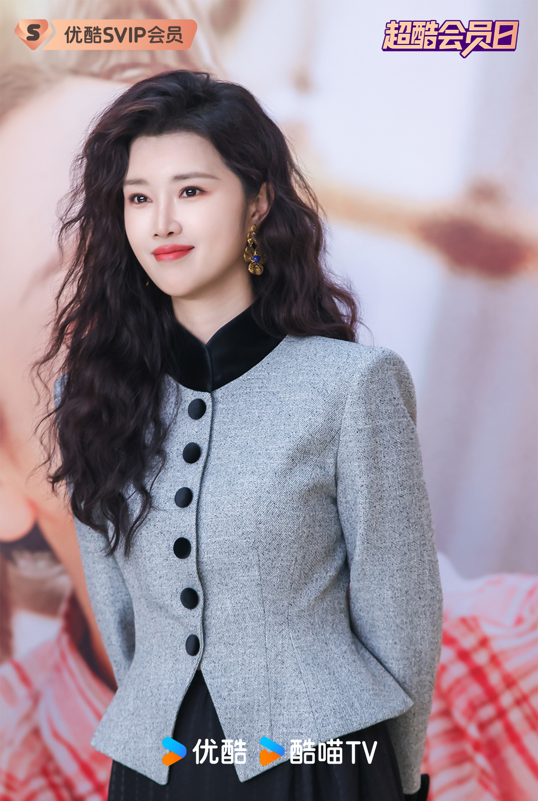 优酷SVIP超酷会员日 这次以👖SVIP的身份去了《我的山与海》线下见面会，才