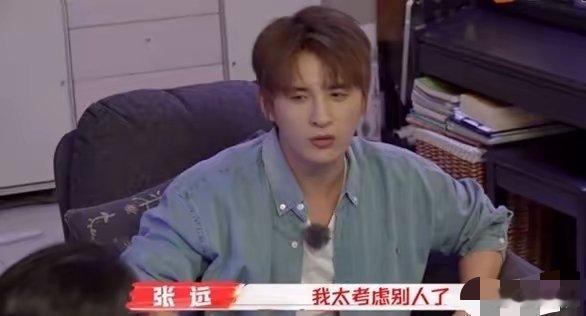 张远自称恋爱脑，当初不听苏醒言情感大受挫，受情伤后不敢再爱张远在《我家那小子·好
