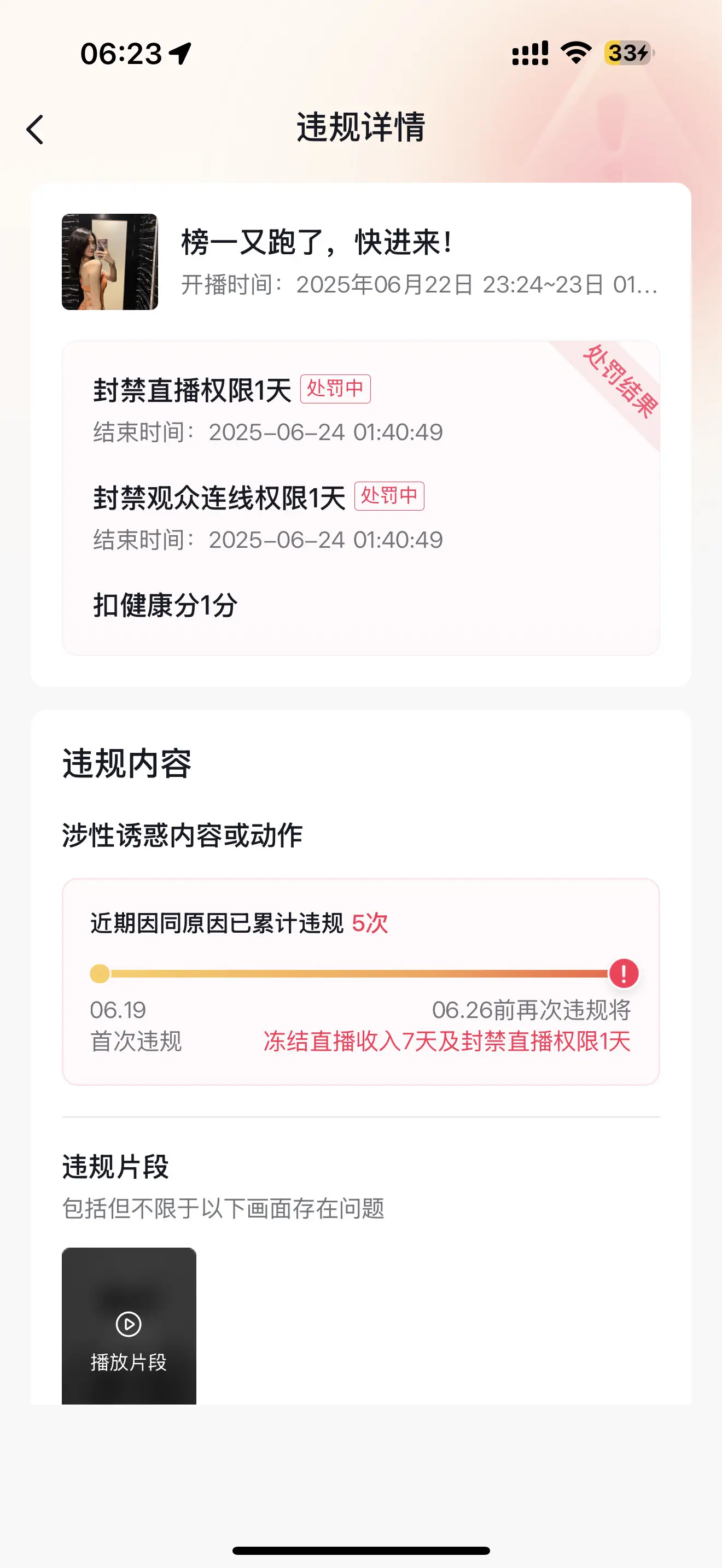 今晚1:40本小姐将重振沙场