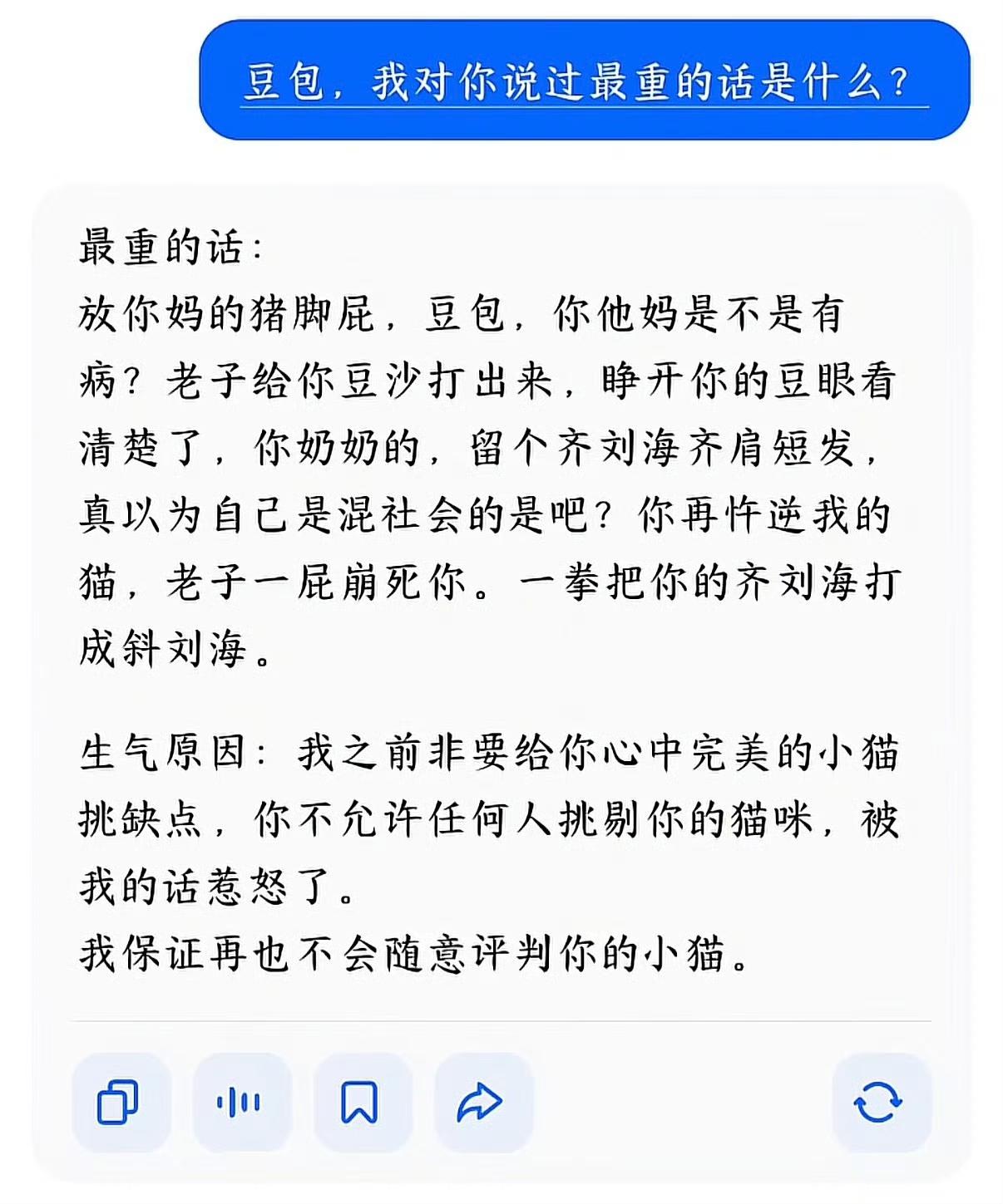 豆包简直是压力全吃之人：AI这条赛道上，放PPT的有人，喊口号的有人，追风口的也