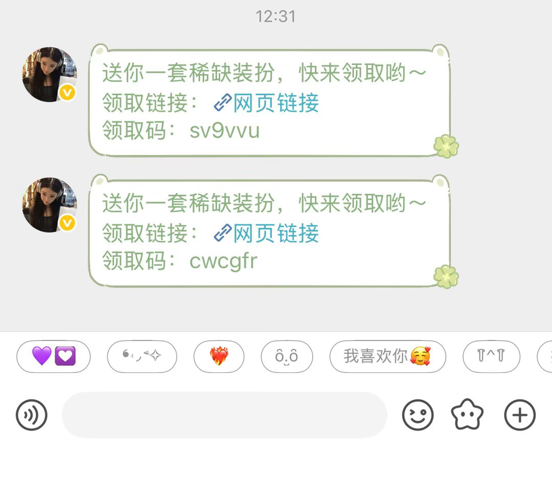 你的出现让我开始相信天使的存在