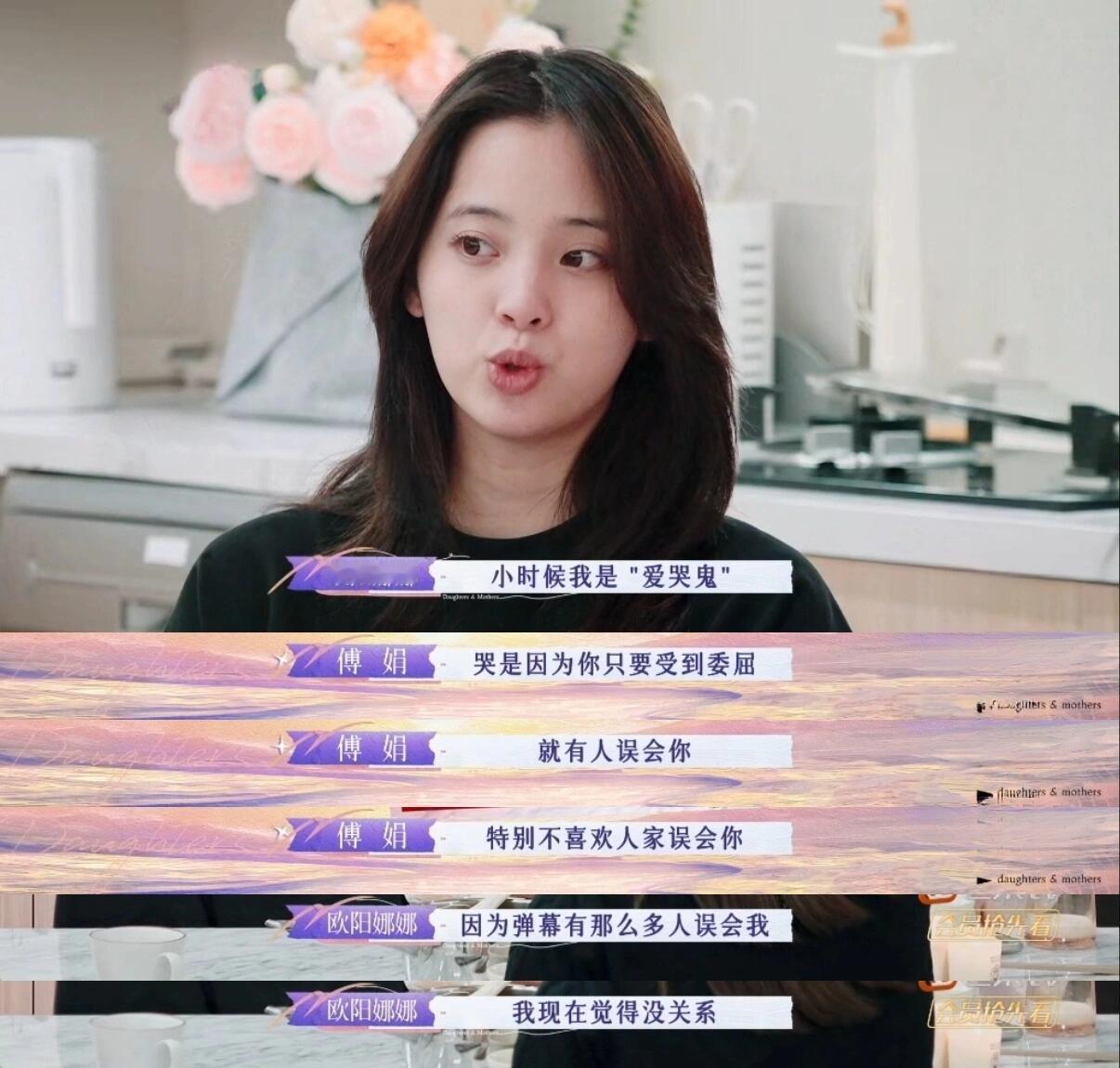 #欧阳娜娜谈宁静对自己的影响#在综艺#是女儿是妈妈#  中，欧阳娜娜谈到是宁静改