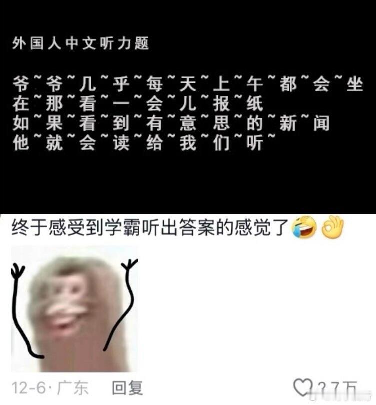 让外国人感受一下被听力考试的支配的恐惧 