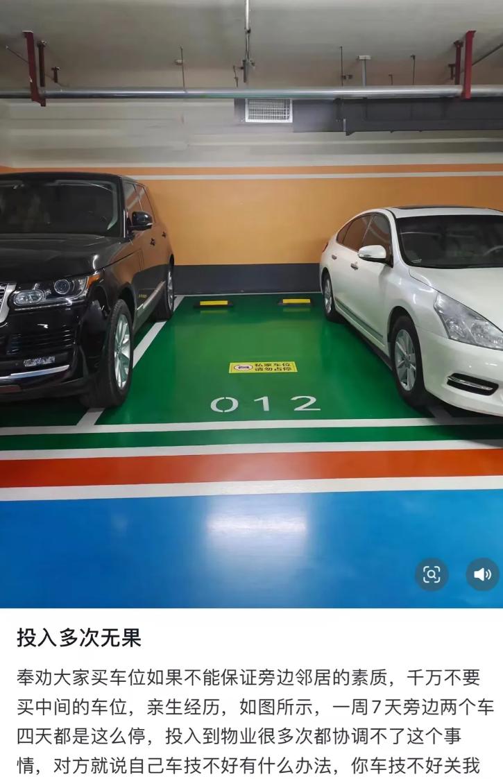 “杠上了！”河南，一女子买下中间停车位，没曾想车根本放不进去，两边车主停车频繁压