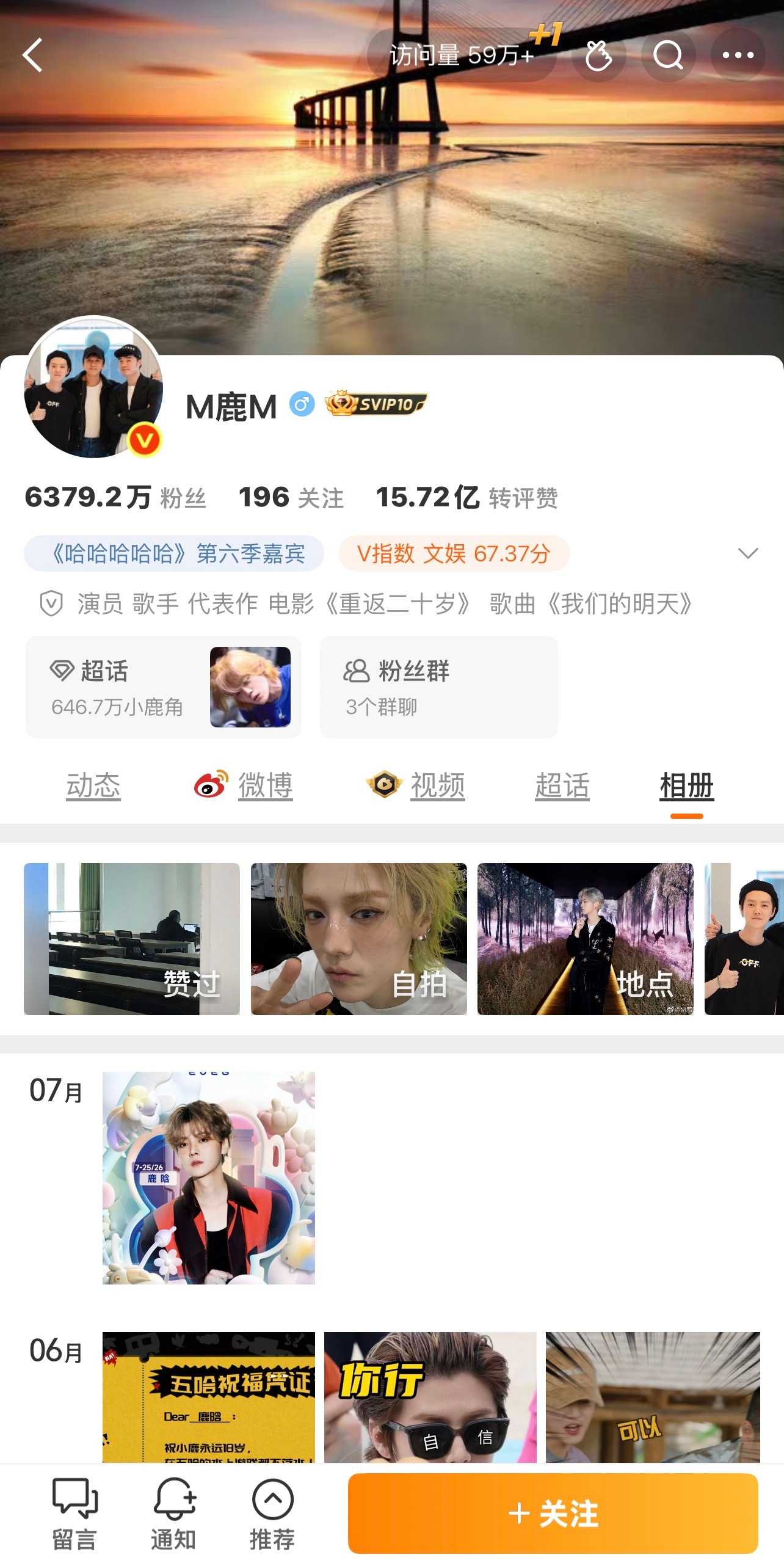 鹿晗微博小红书极致反差鹿晗 司晓迪