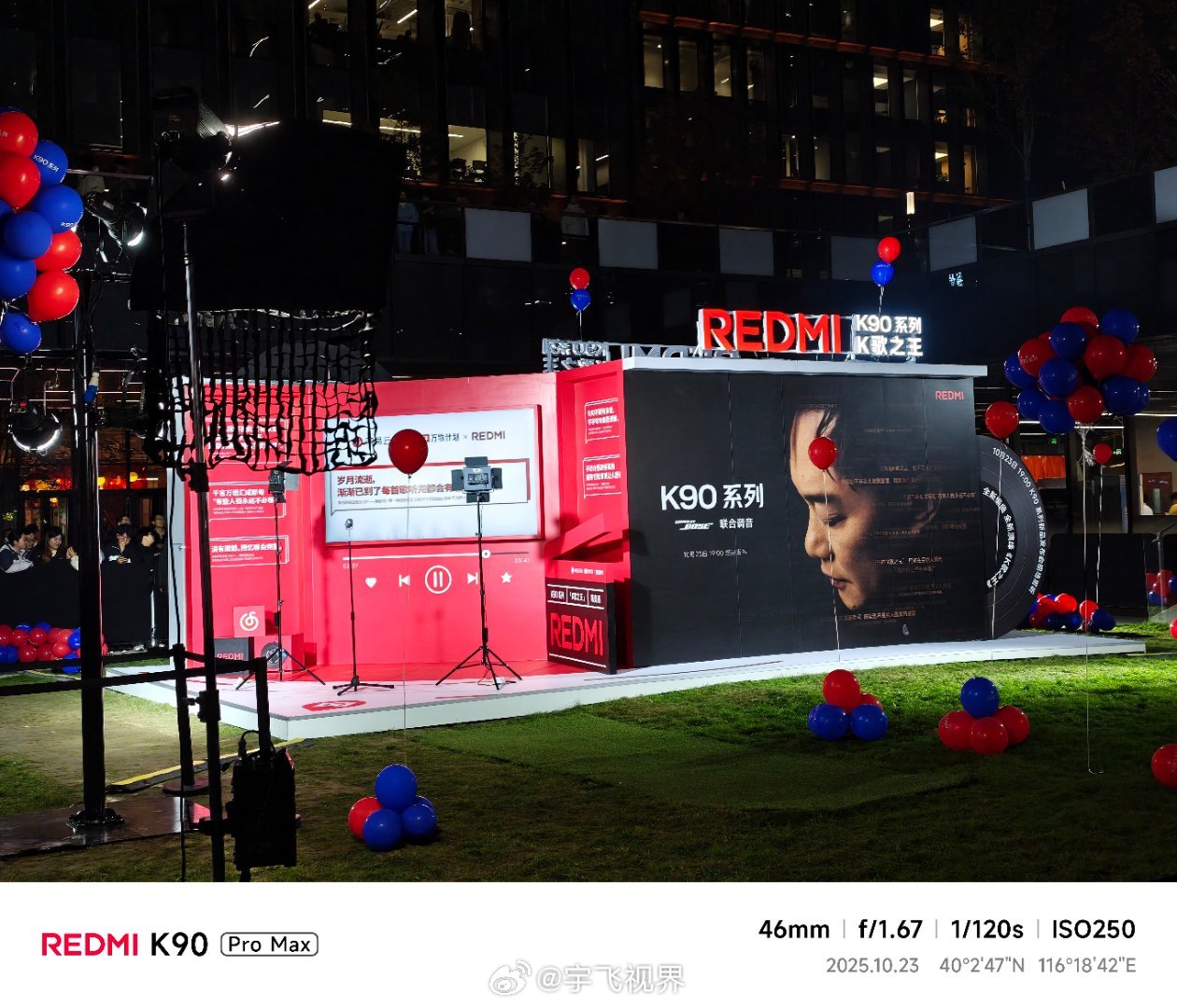 陈奕迅同款K90今晚见今晚Redmi K90系列发布会居然请了陈奕迅做声学大使，