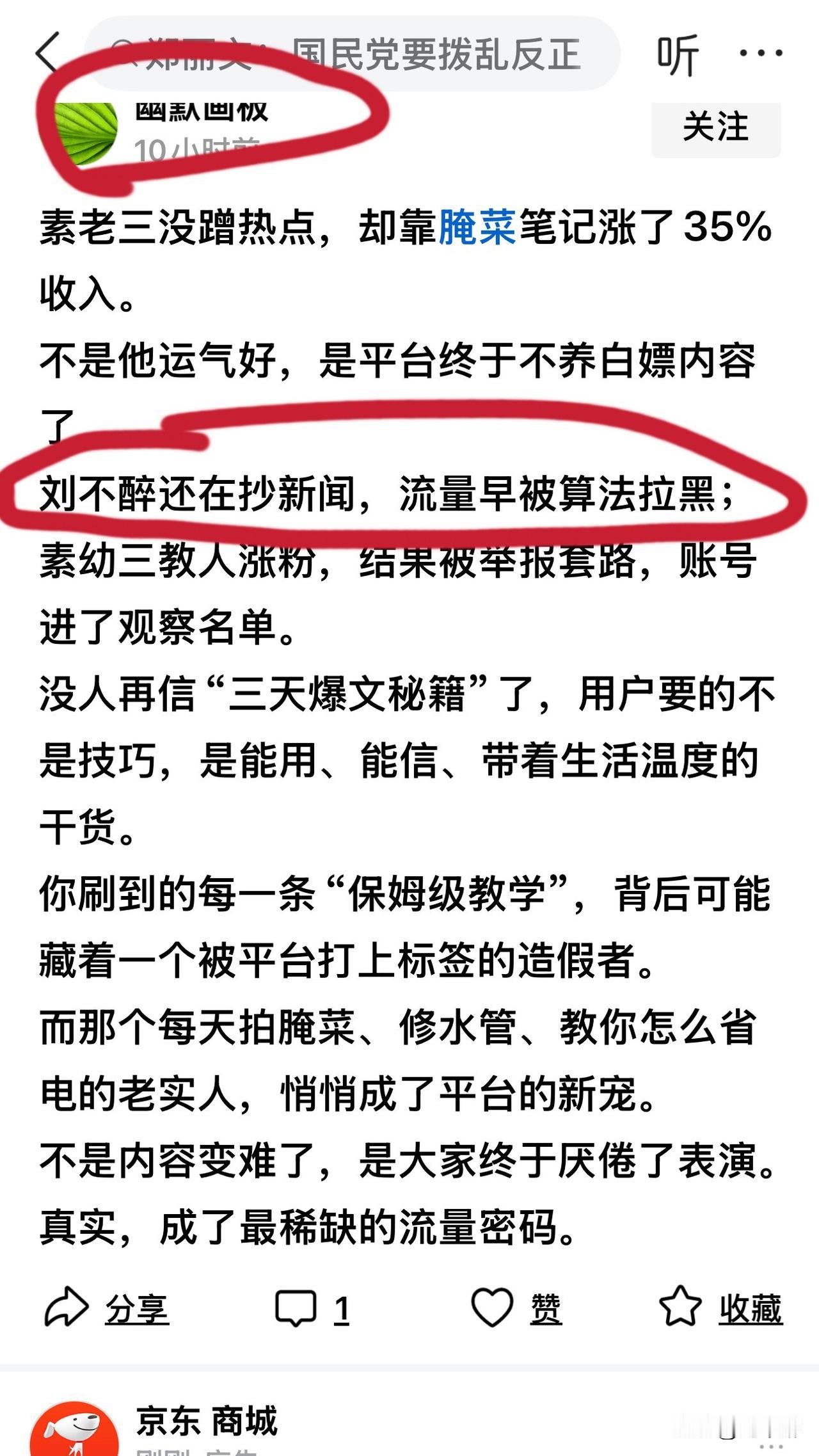 无端臆想、恶意揣测，最终只会害人害己！