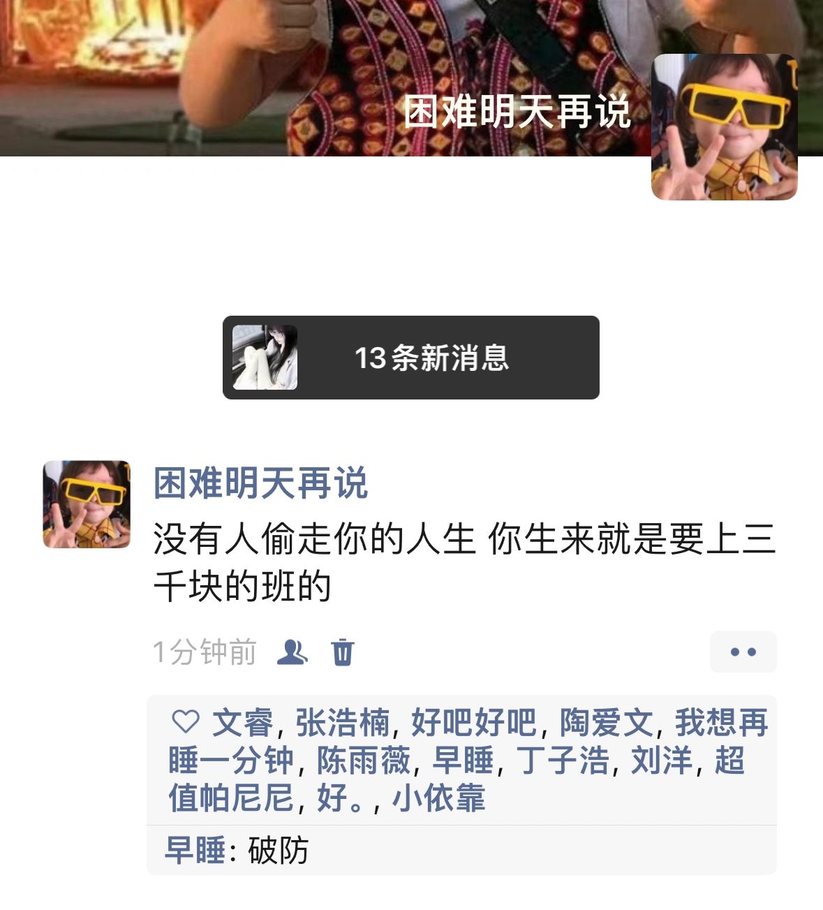 搞笑女的反击3️⃣4️⃣2️⃣