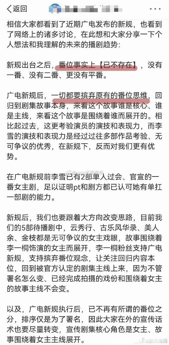 李一桐粉丝专注剧集李一桐粉丝发长文 李一桐粉丝发长文，真的能够感受到了好的粉丝是