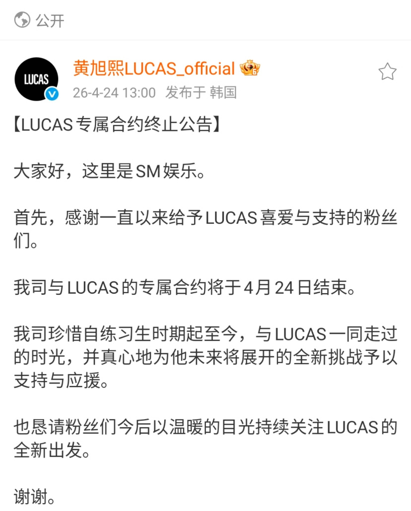 黄旭熙SM解约黄旭熙与SM解约，太好了！恭喜你，终于重获自由了，希望以后顺顺利利