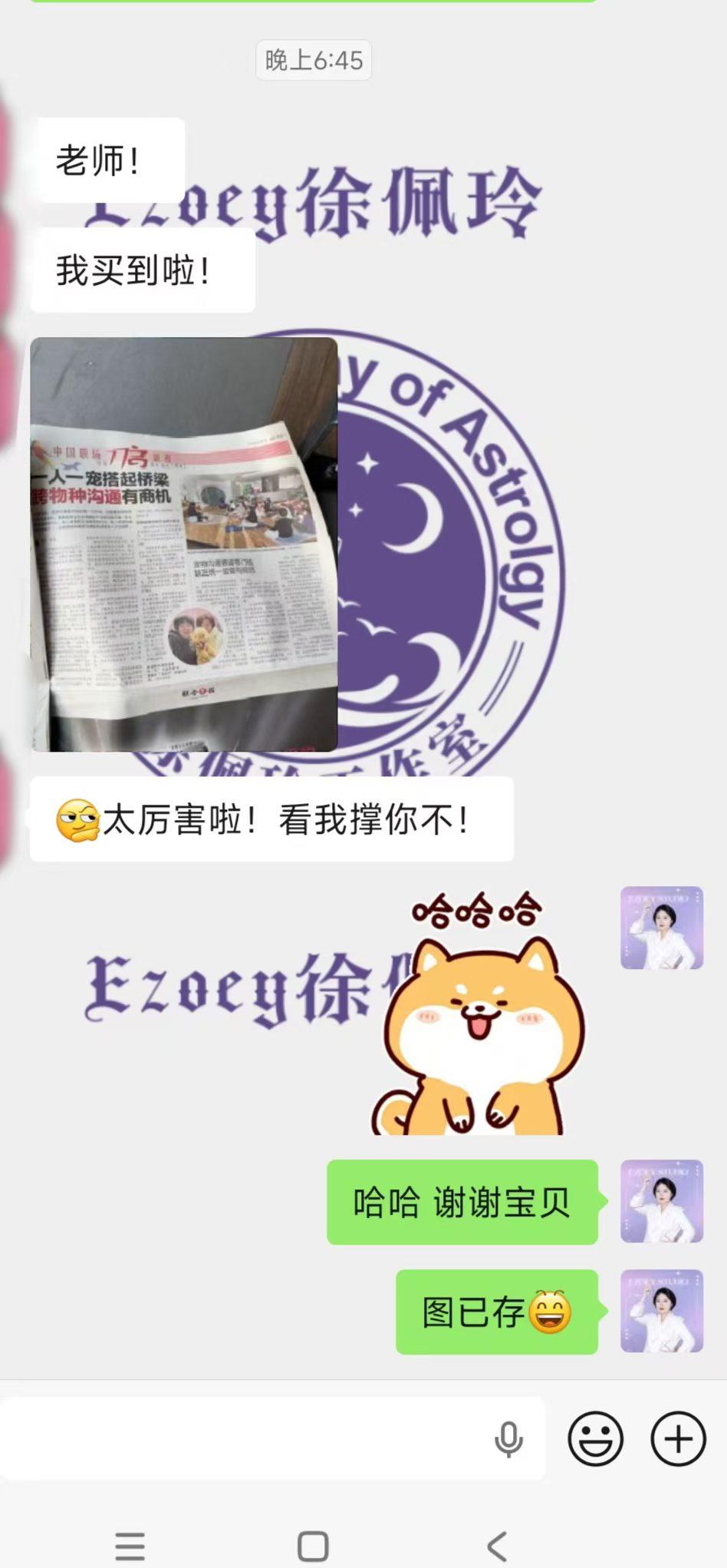 【佩玲专访】徐佩玲老师登上《新加坡联合早报》专访啦！新加坡最大华文媒体
看到自己
