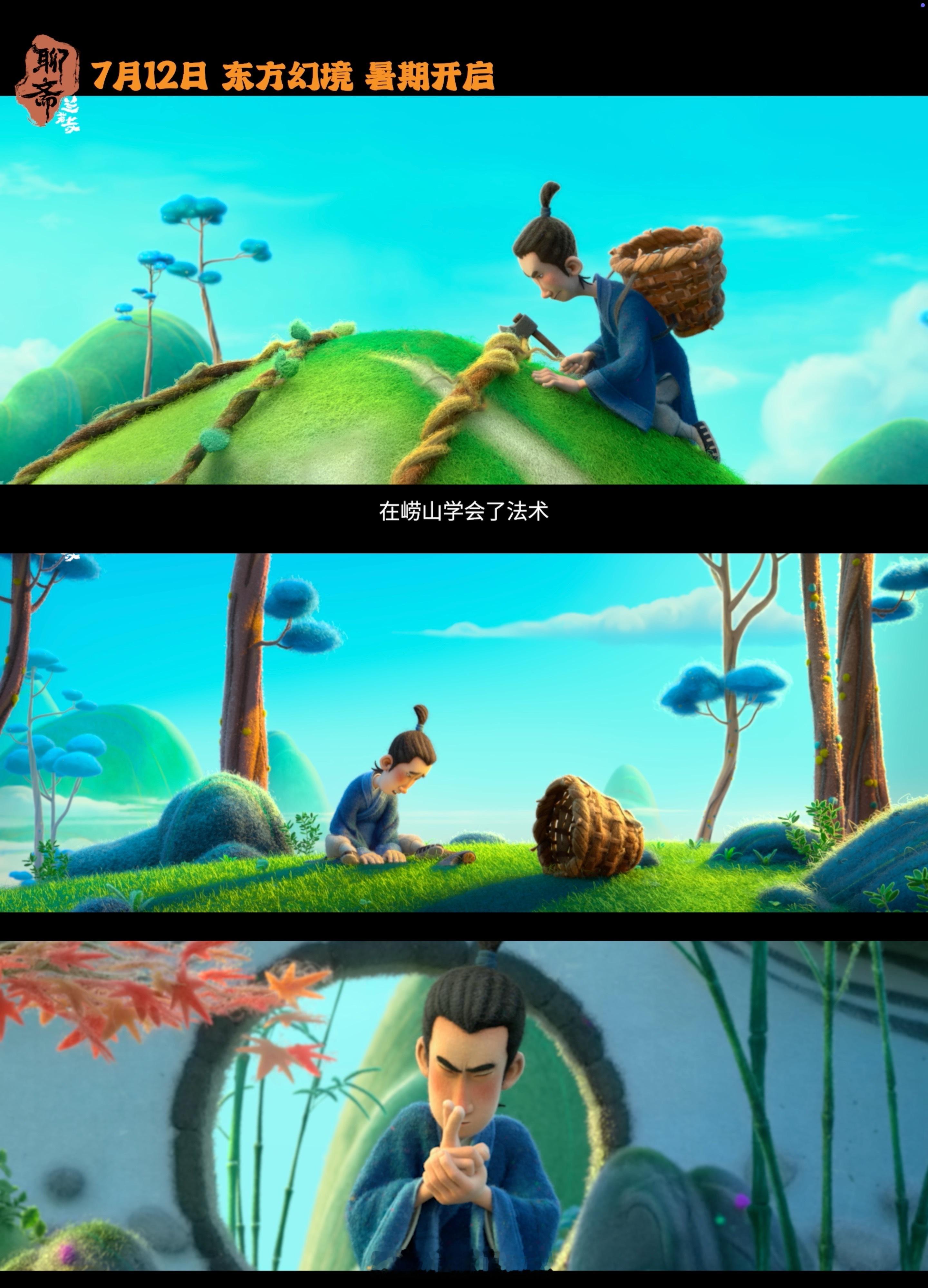 终于体会手伸不进屏幕的无力感喜欢聊斋故事和独特动画风格或者关注国漫的朋友们集合！