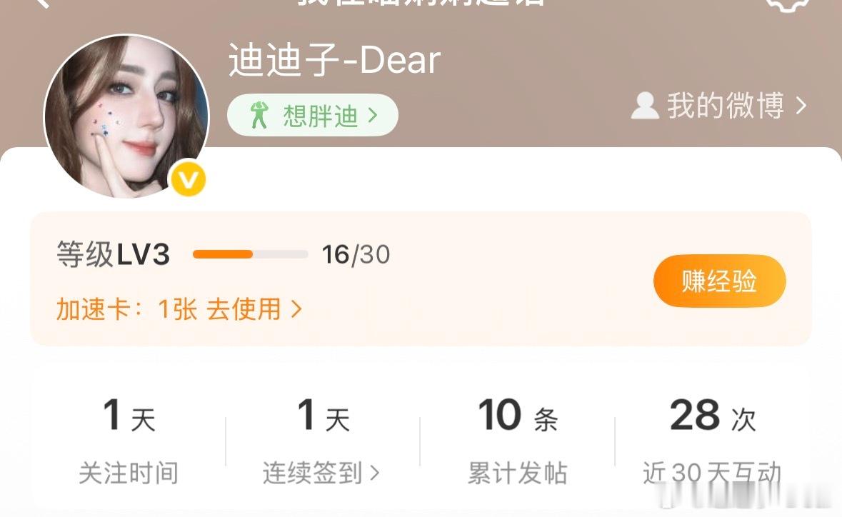 喵娲娲[超话]  还差一点 ​​​