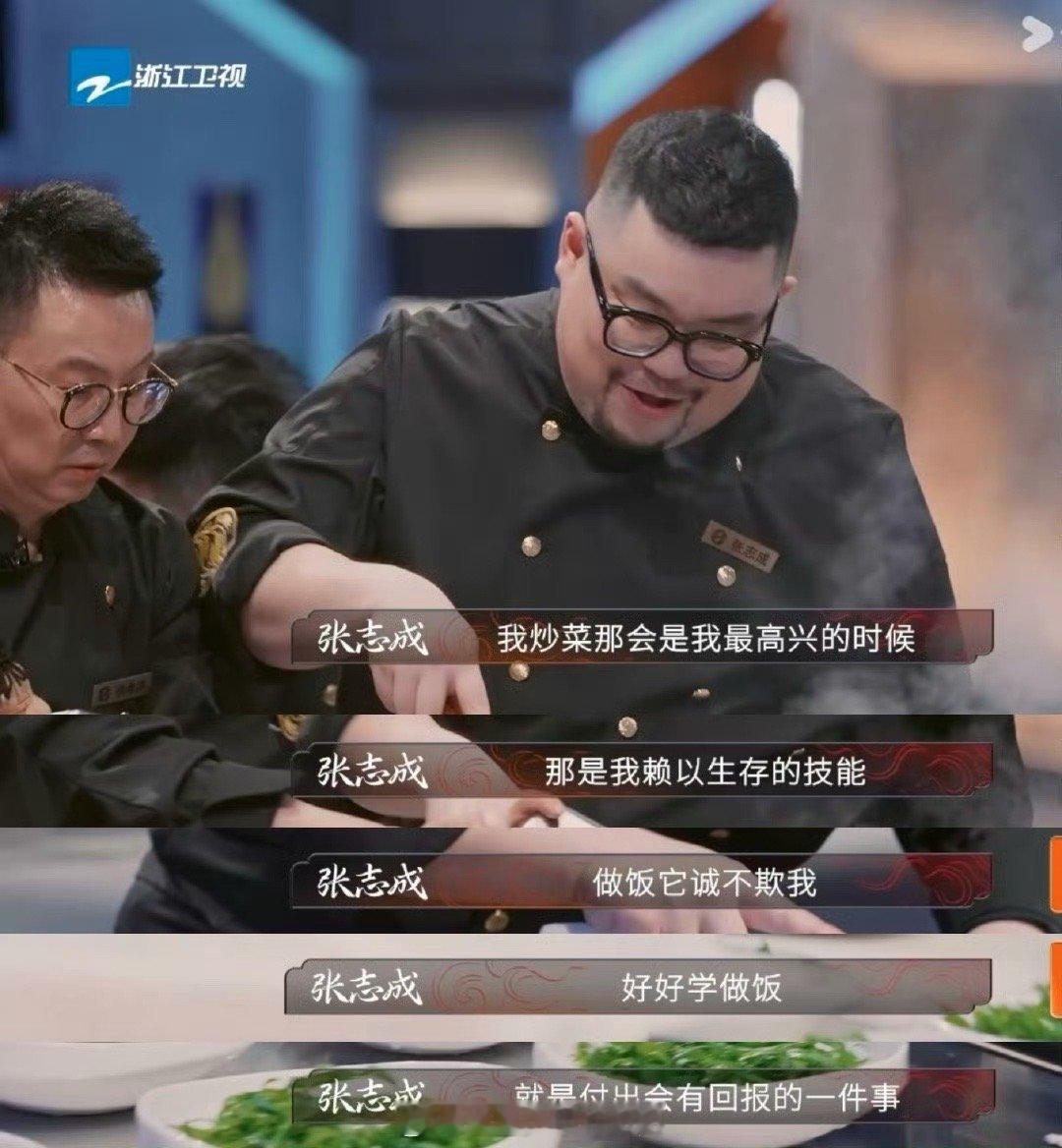 原来百厨大战是厨师的成长日记！看张志成从说话直接呛声的小胖，变成会眼红会留恋的暖