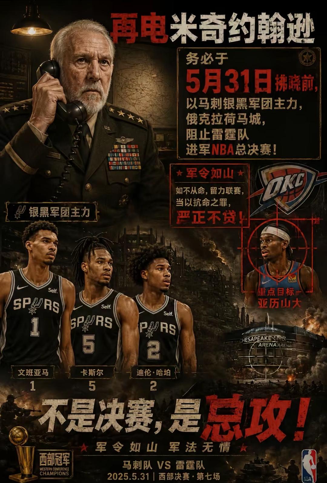 明天这场NBA西决抢七大战简直太让人期待了，堪称空前绝后！目前东部冠军是尼克斯，