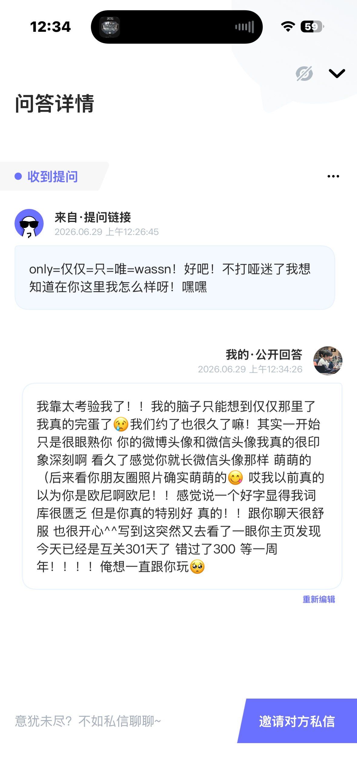 网页链接 终于解码了一个 那另一个让我猜猜是谁的是哪个小宝呀！！