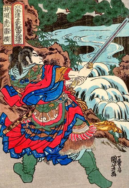 上联：上梁山吴用有用
下联：入水泊雷横累横