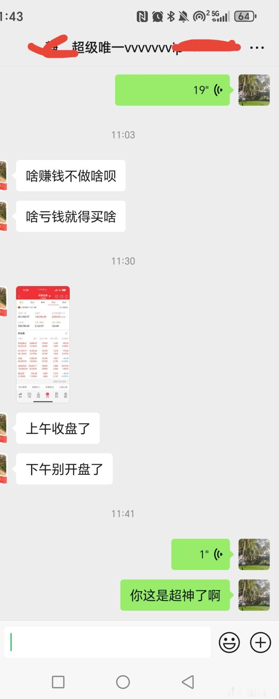 徒弟这个账户只有纳指，每天就是躺啊。。躺两个月了另一个账户纳指加电池加光伏加芯片