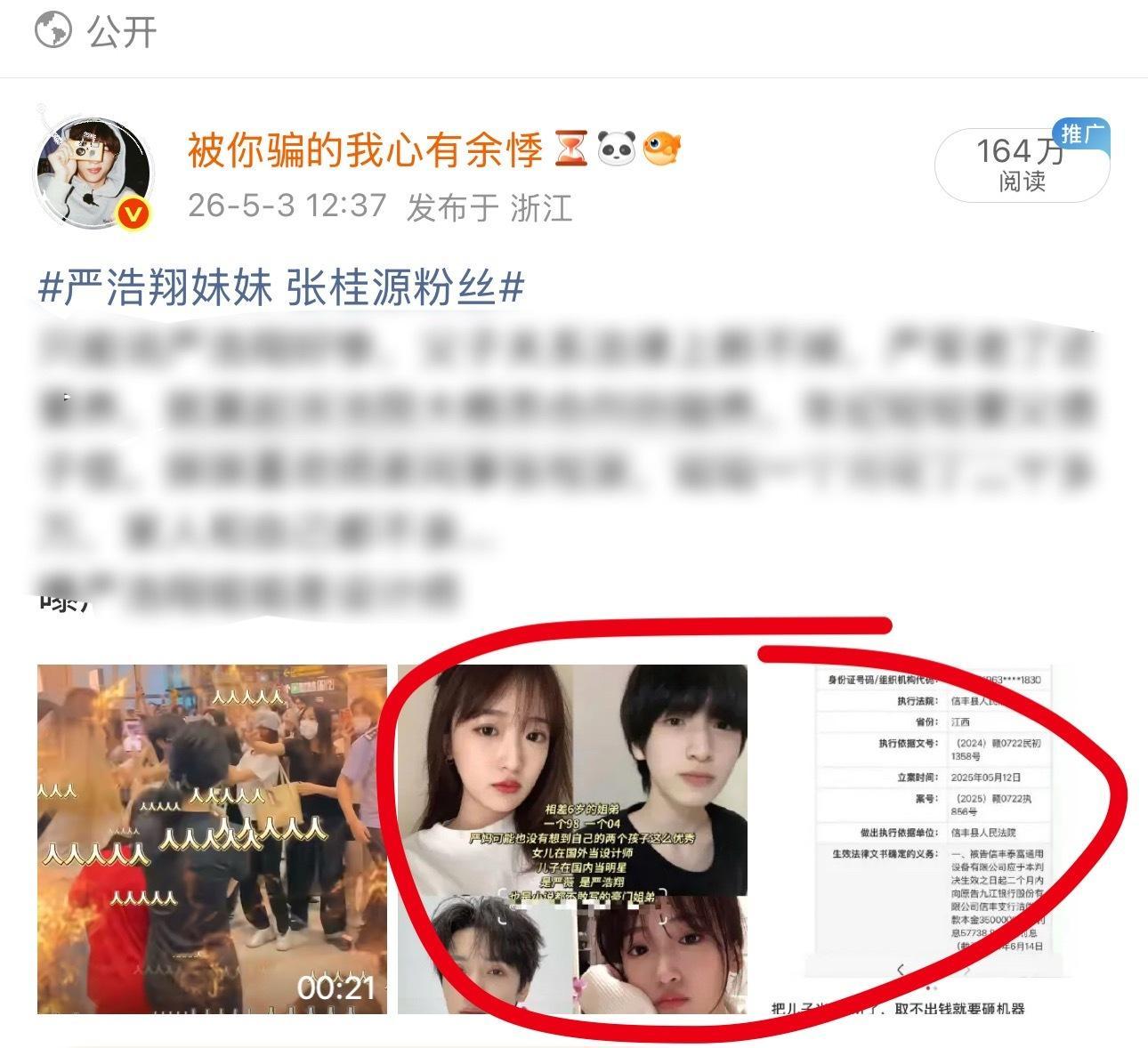 坤美你，啥意思 偷我两张图做了个六秒视频就算了 还发出来让我给你点赞 