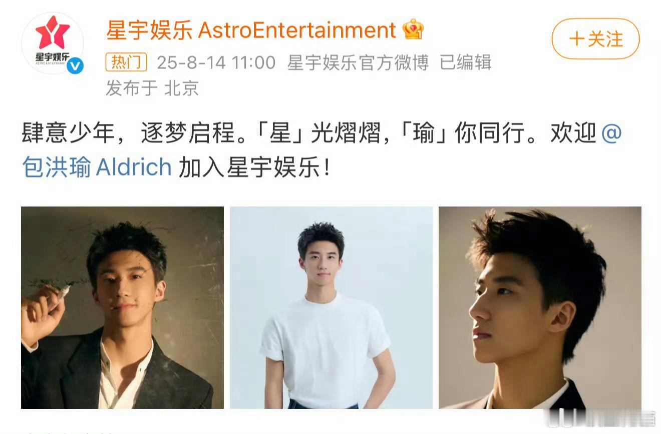 黄景瑜签的这个新人像是他和房祖名生的 ​​​