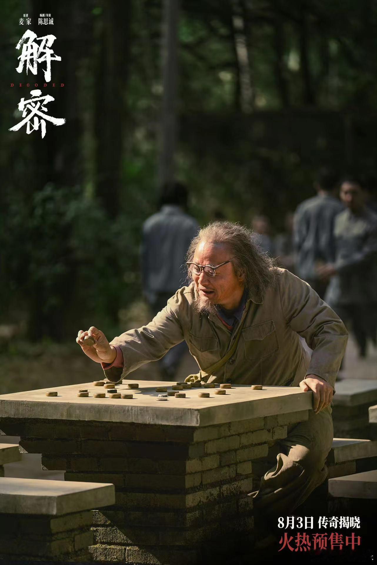#解密 天才间的相爱相杀# 解密解决的这些问题真的蛮有意思的，更何况两个天才之间