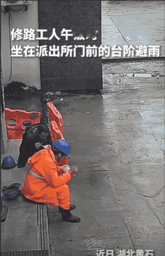 湖北一群修路工人午饭时，为了避雨，来到派出所门前台阶坐下，不料，民警发现后，竟然