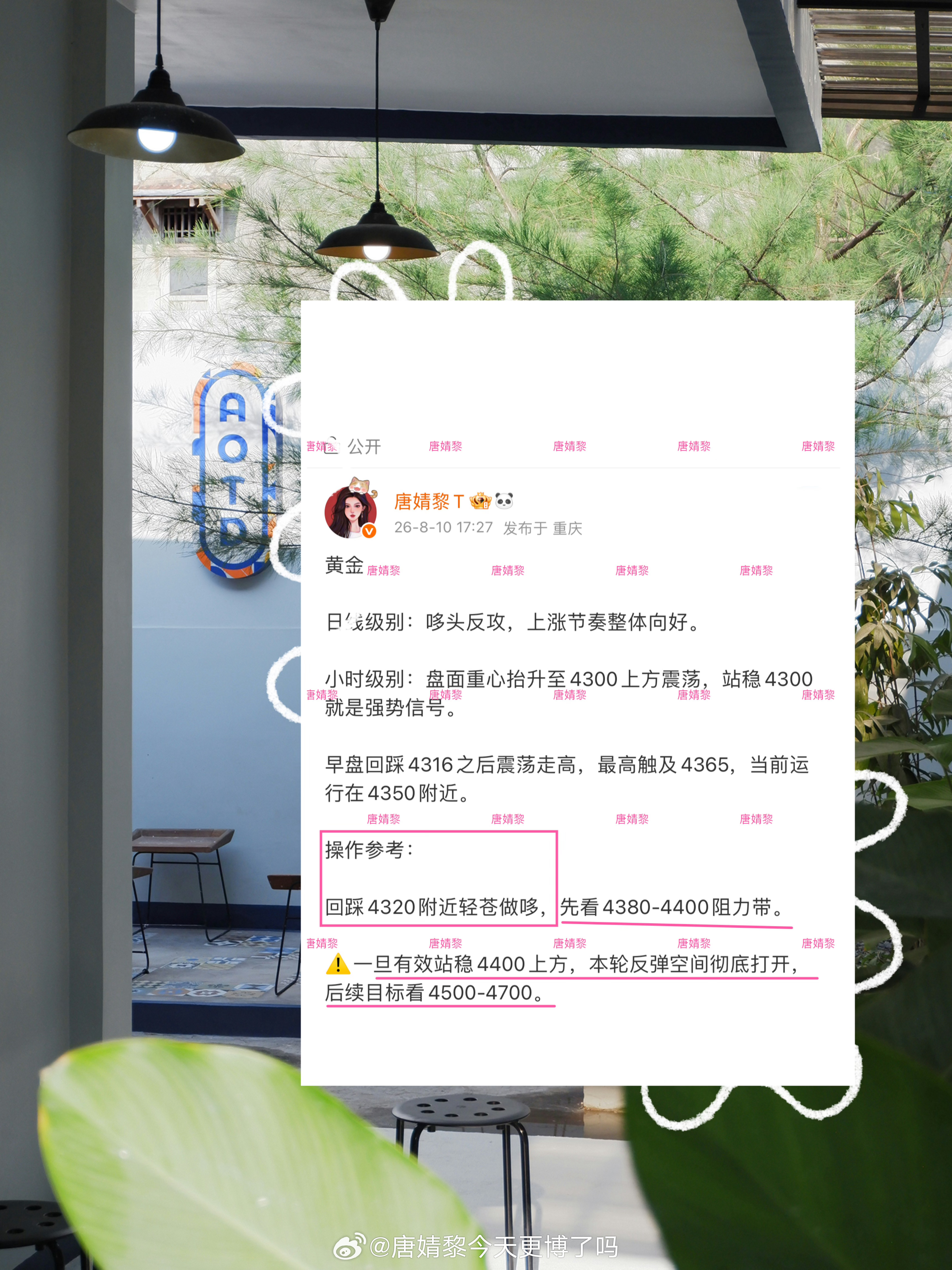 XAU趋势既成，一往无前！自上周打破震荡区间之后，行情持续向上推进。4380-4