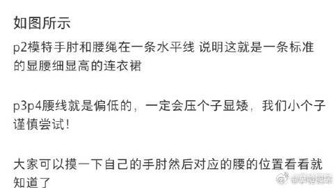 买连衣裙 看手肘 想要让穿着的连衣裙更加得体，袖型设计一定要关注，挑选宽松款式，