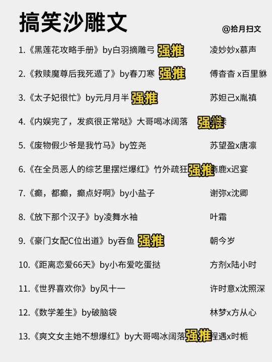 怎么会有这么搞笑的沙雕文，救命啊笑出猪叫