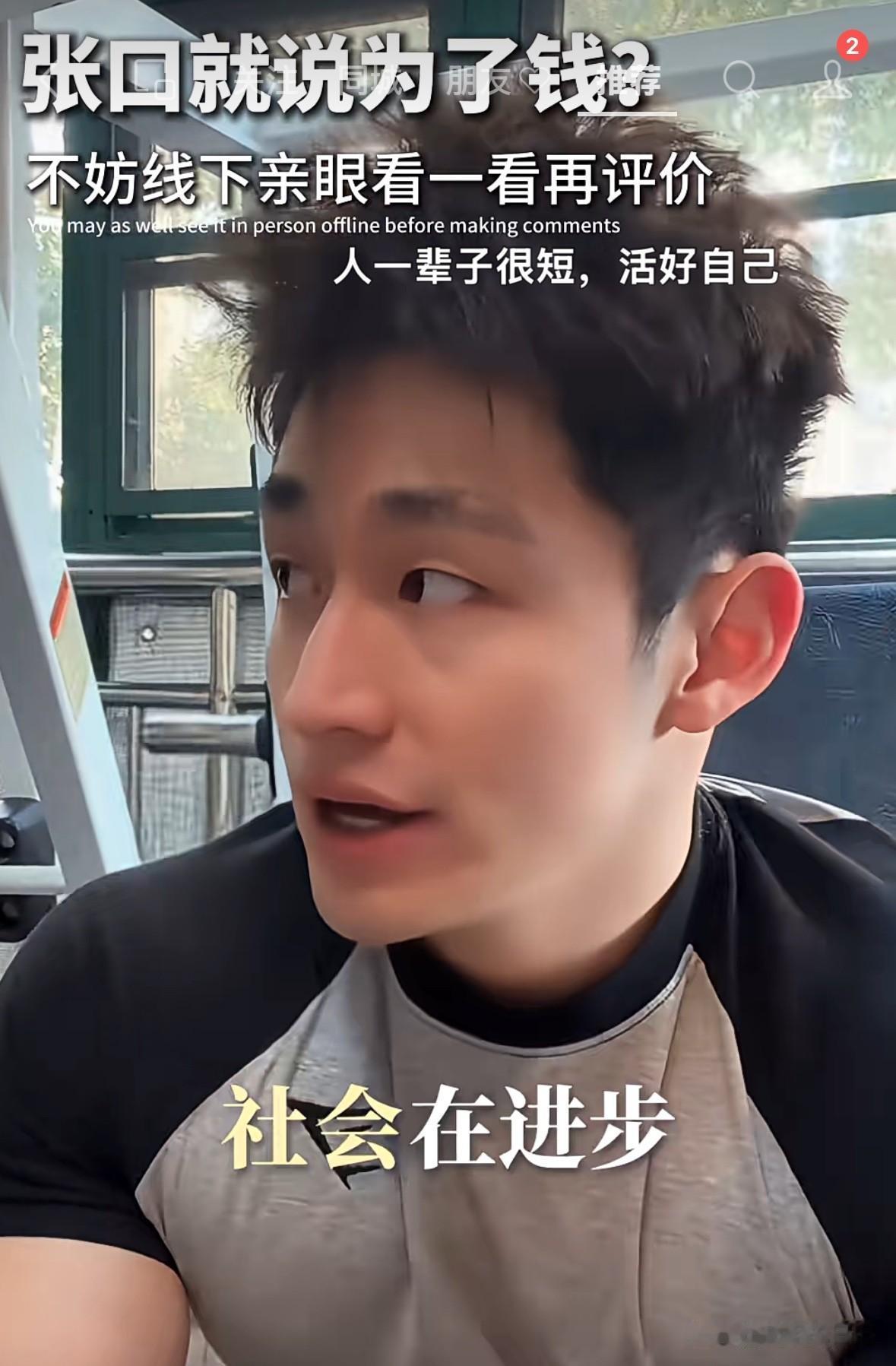 任任视频里说“你们都说佩服我父母，实际是你们太守旧了，人要多元化，你们来成都亲眼