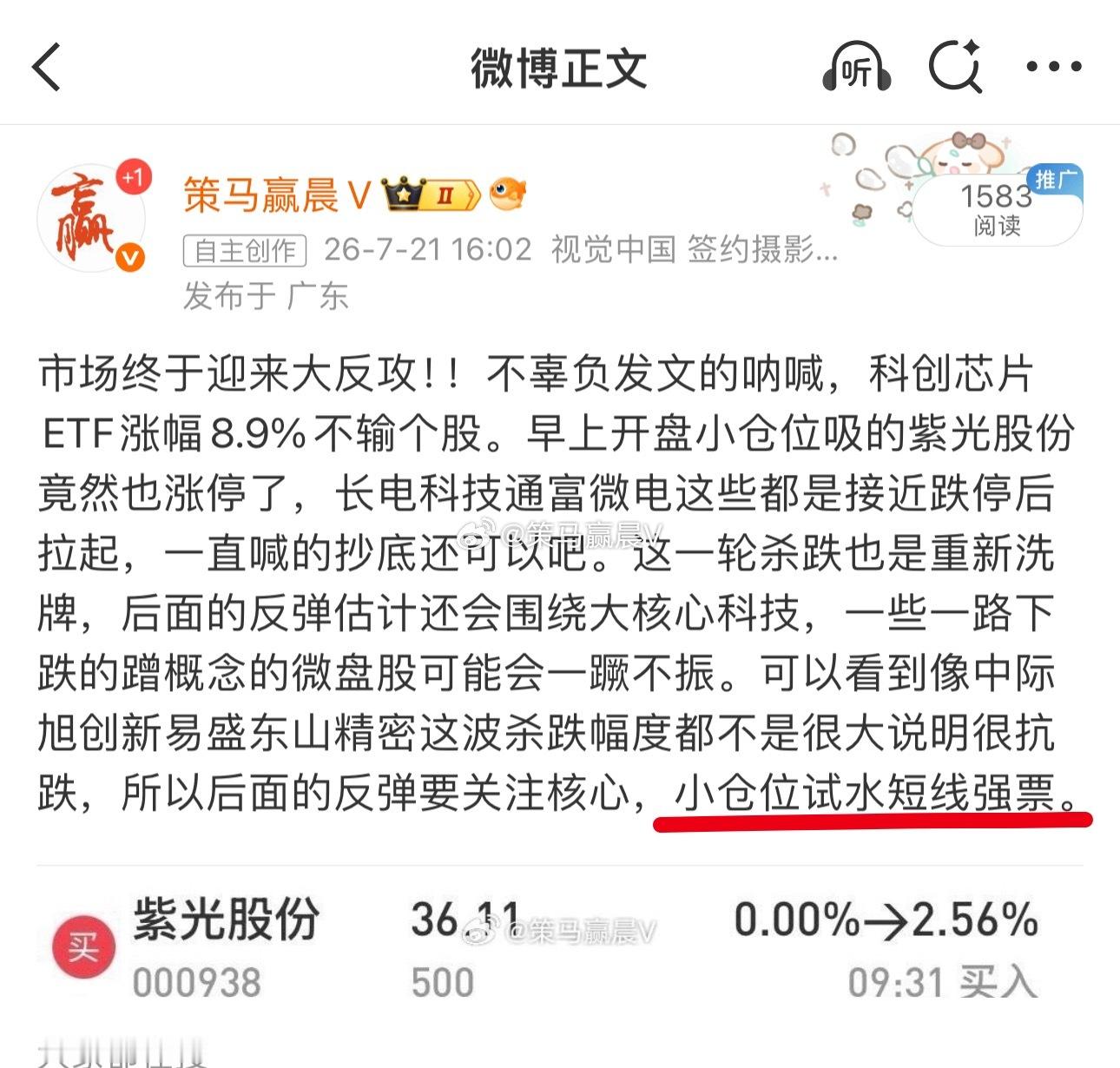 漂亮！用行动见证翻倍之路！我相信，只要稳扎稳打，终会一路高歌猛进！$紫光股份 s