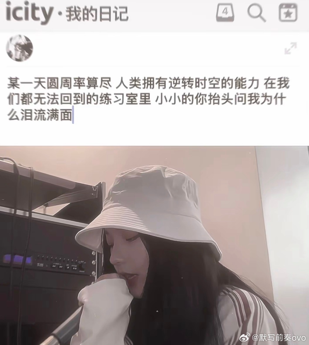 她很好🥺 