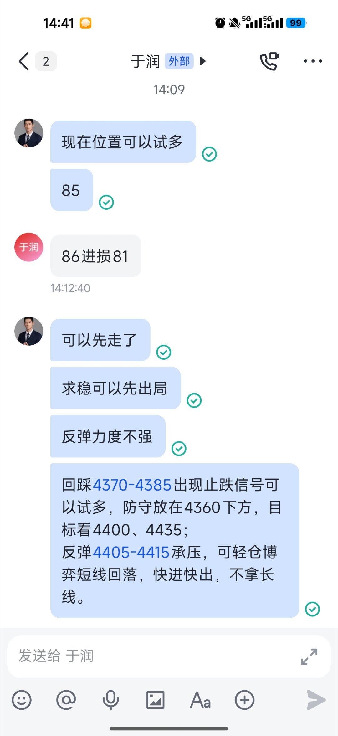 日内第二单4386做空，4396出，拿下10美金的空间! 