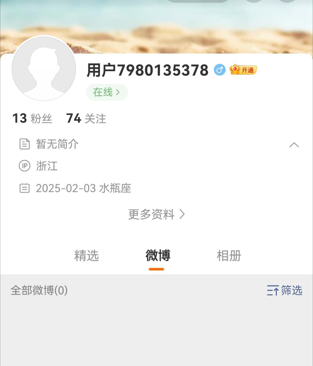 我就挺疑惑的，为啥在宁波医疗案件中，发表极端言论和造谣的都是一些数字用户或者注册