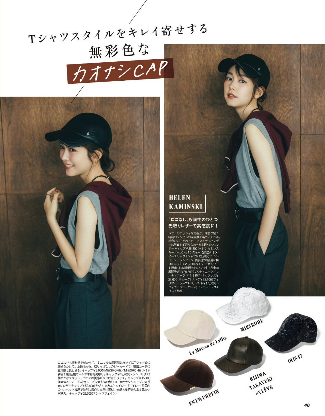 日娱新闻桐谷美玲 桐谷美玲 杂志《VERY》2026年9月号 